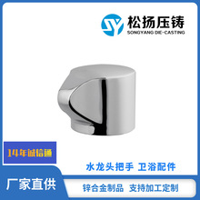 松扬压铸厂*单冷快开把手配件手轮手柄镀铬拉丝枪灰/锌合金压铸件