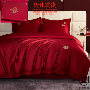 Dt Gift Box Classy 100-Count Satin Wedding Four-Piece Set Pure Cotton Simple Big Red Wedding Wedding Bed