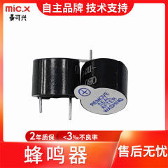 12*9.5MM DC TMB12A05 アラームサウンダー一体型アクティブ5Vブザー環境保護アップグレード