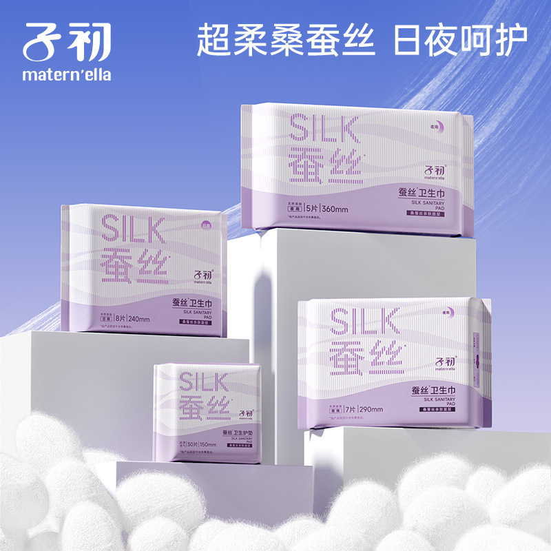 Zichu Silk Sanitary Napkins, Skin-Friendly, Ultra-Thin, Breathable, Leak-Proof, Dry, Mini Pads for Day and Night Use, Genuine Product