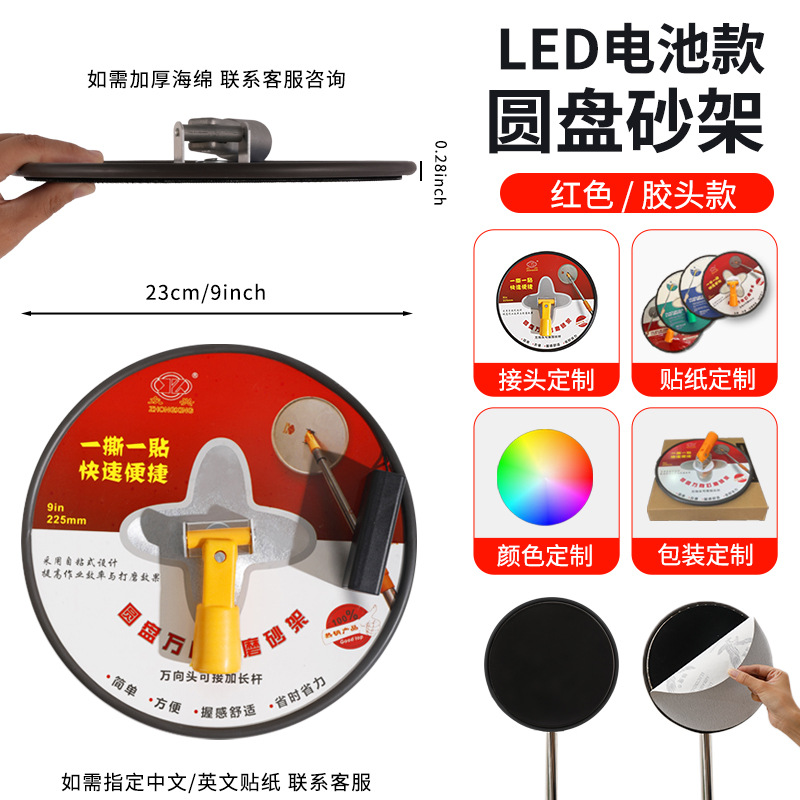 Marco de arena universal de disco, autoadhesivo, masilla pulida de 9 pulgadas, artefacto, marco de papel de arena autoadhesivo redondo, pared giratoria universal