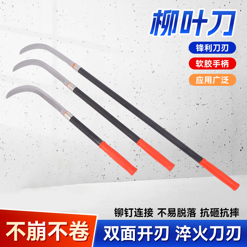 货源供应柳叶刀割草刀小弯刀割蕉小镰刀槟榔刀户外收割农用刀