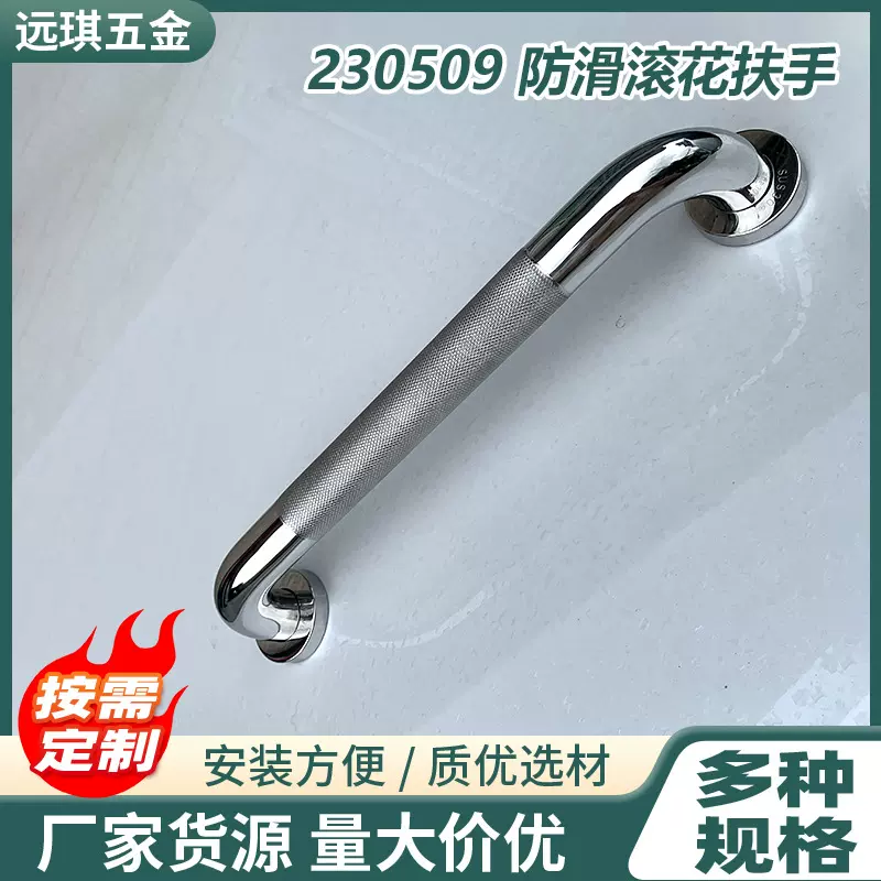 厂家批发简约304不锈钢滚花扶手老人浴室厕所楼梯墙壁无障碍拉手