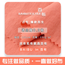 130g��˿¡0.3������ ȫ����ˮ�����ɽ������ �ٸ��˶���װ����