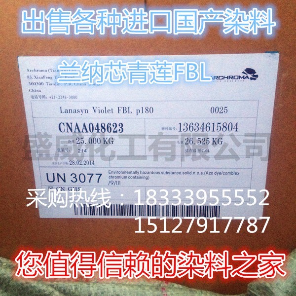 昂高（原科莱恩）尼龙山黄S-L 酸性染料 纺织水性染料