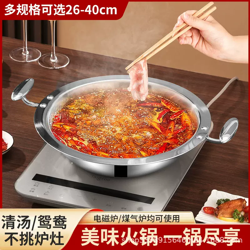 304不锈钢清汤鸳鸯锅三层钢火锅盆家用燃气涮锅火锅店锅鸳鸯火锅