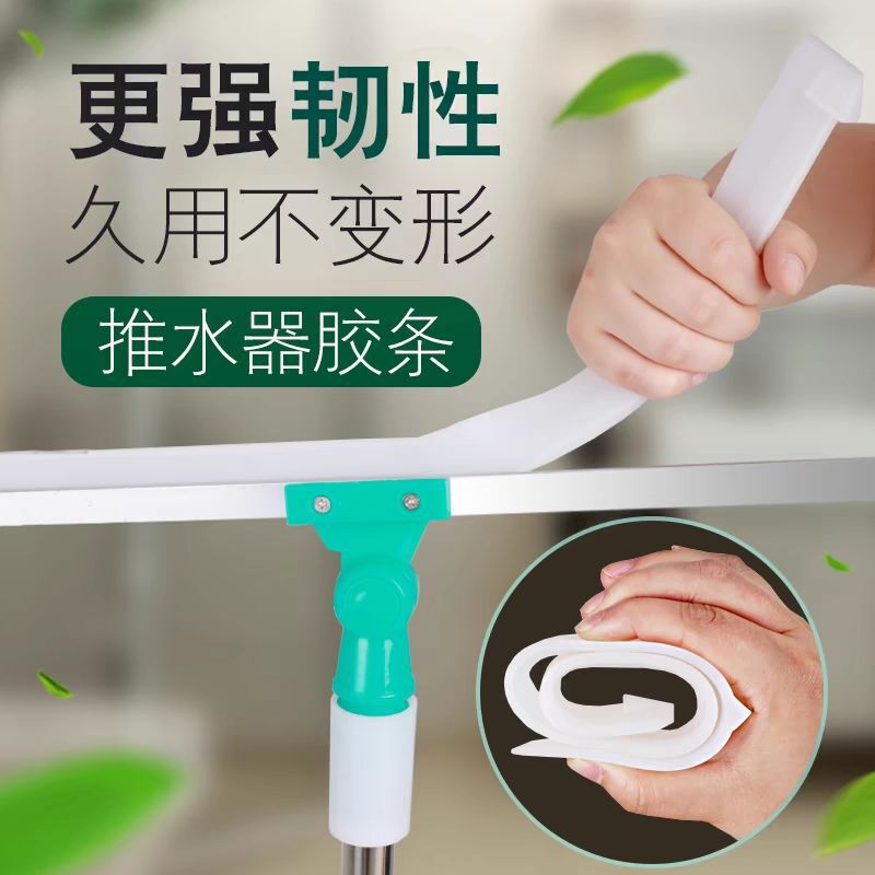 Silicone Wiper Original Replacement Strip Magic Bom Floor Scraper Strip Accessories Wiper Board Soft Rubber Strip Wet and Dry