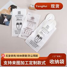 一次性酒店宾馆拖鞋无纺布束口袋定制防尘收纳袋广告袋加印LOGO