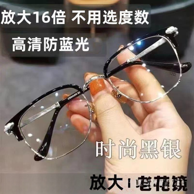 减龄二合一高清超镜老花镜倍新款中老年视力防蓝光扩大时尚16放大