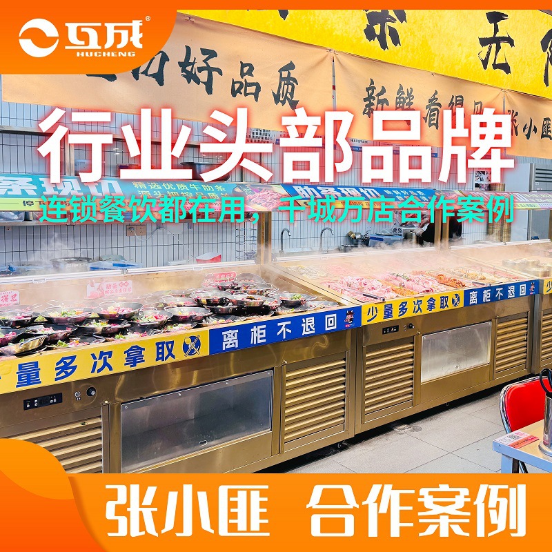 Self-Service Barbecue Display Cabinet for Catering Commercial Use with Sichuan Refrigeration Equipment, Cold Storage, and Step Ice Table