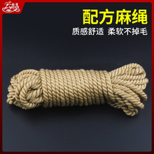 捆绑仿麻绳棉绳情趣束缚调教床上高潮sm刑具绳子艺性工具道具5米