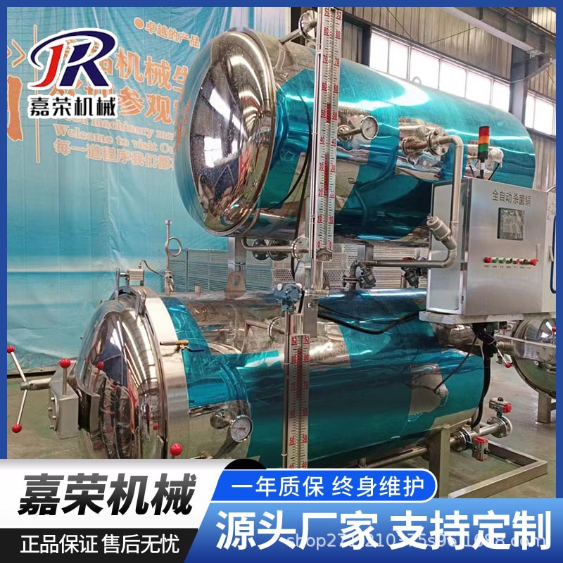 小型电加热食品杀菌设备 双层粽子杀菌锅厂家 真空玉米杀菌釜