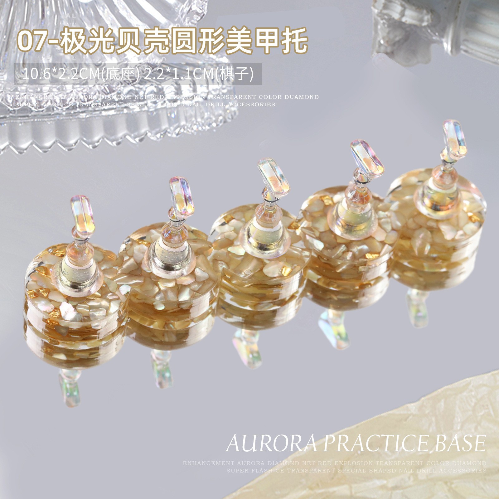 OM-qt0765-07 오로라 쉘 네일 홀더 07