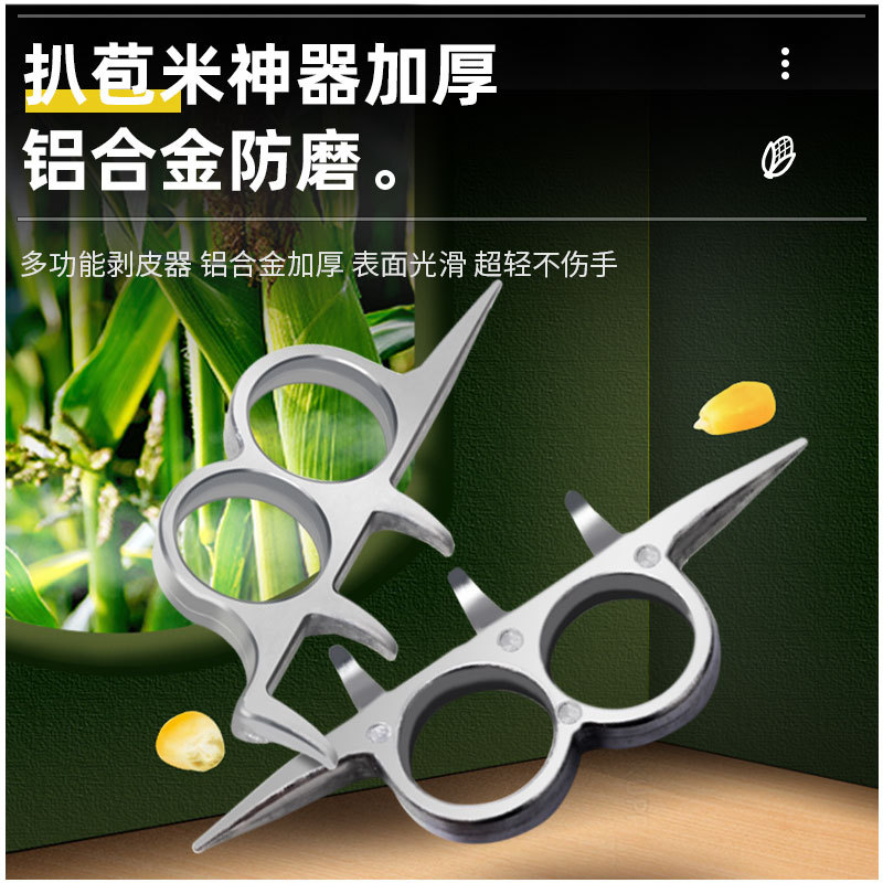 扒苞米小神器双钩一抓开两用家用剥皮扒玉米农用人工从地里掰新型