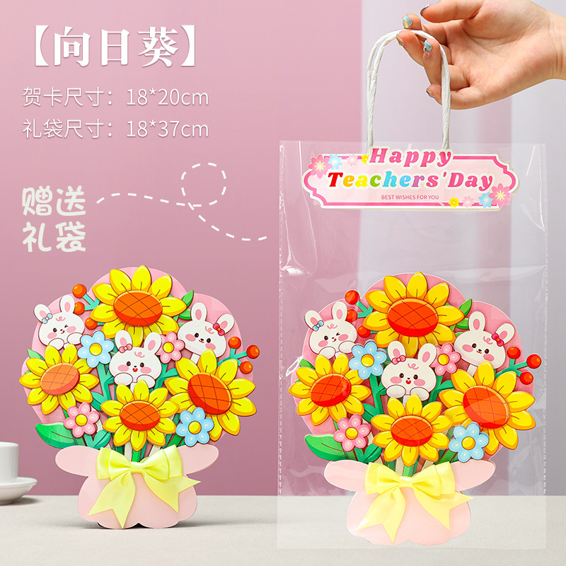 教师节立体花束贺卡儿童diy手工贺卡材料包送老师礼物高级感贺卡|undefined