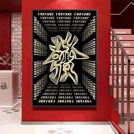 棋牌室发光装饰画 画网红饭厅奶茶店麻将馆发字挂画 画彷千层镜文