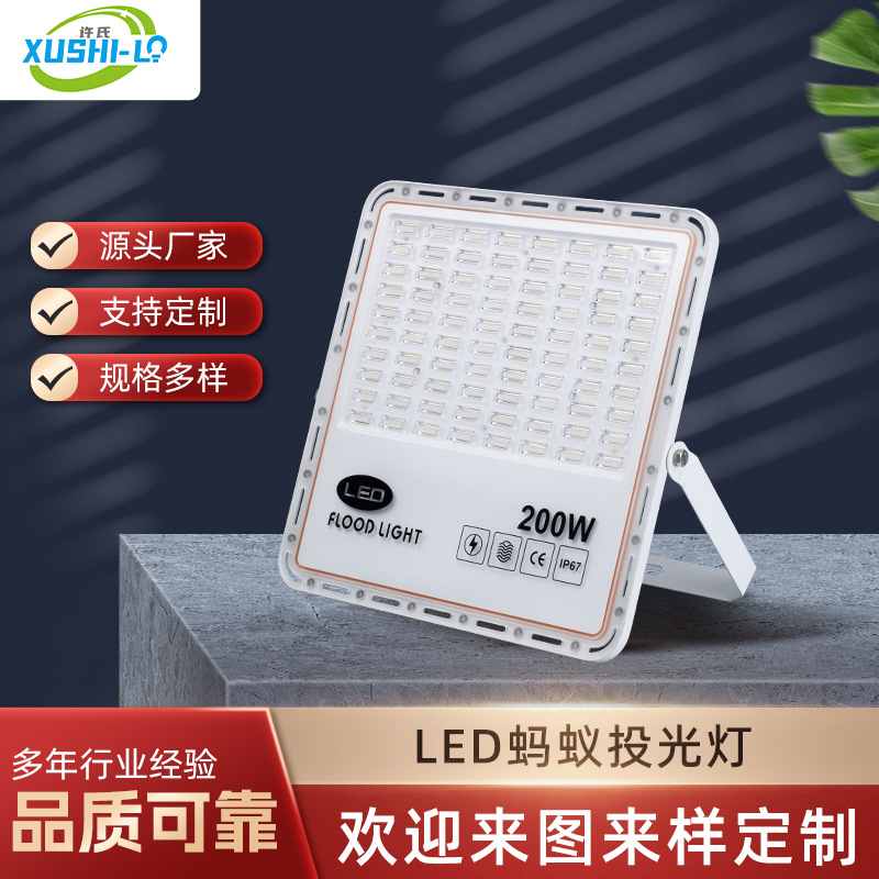 工厂直售照明灯led投光灯 跨境热销led蚂蚁灯户外泛光灯200w现货