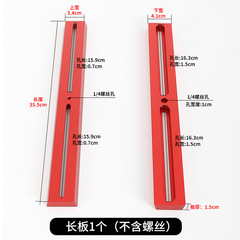 星緣導星鏡鳩尾板紅色長板356mm可配底座望遠鏡配件