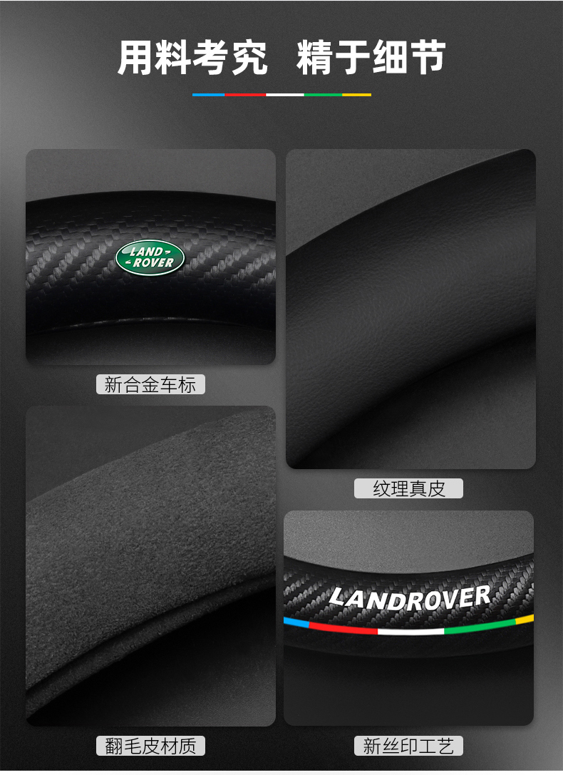 Steering Wheel Cover Aurora Discovery Freelander 2/4/5 Guard Sport Star Vein Range Rover Fur Cover