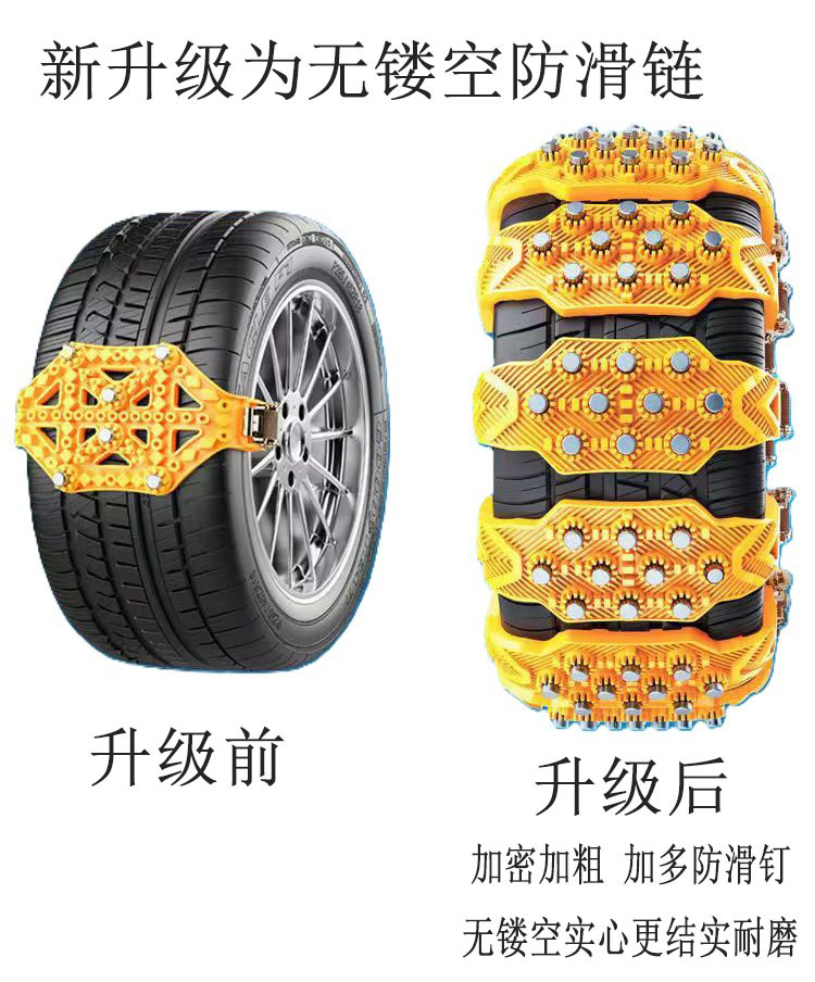 Car Anti-Skid Chains, Snow Anti-Skid Reinforced Thickened Steel Nails, Winter Essential Anti-Skid Climbing Chains, Thickened