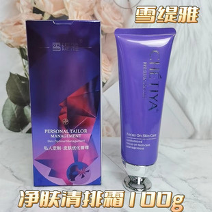Hyaluronic acid bamboo charcoal cleansing cream pore cleansing mild cleansing cream facial dirt blackhead acne massage cream