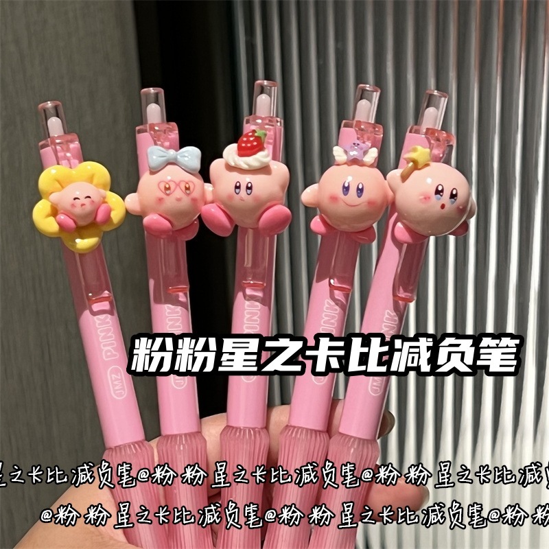 粉粉星之卡比香味挂笔高颜值减负ins少女心学生可爱黑色速干刷题|undefined