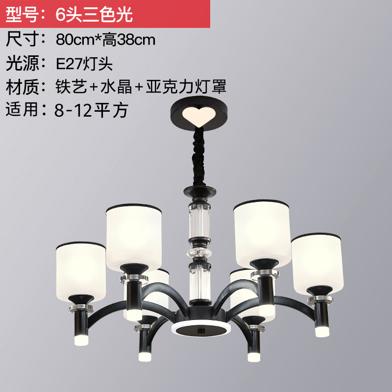 -눈을 보호하는 삼색 모기퇴치제 - 모던하고 가벼운 럭셔리 샹들리에 - 3-3헤드 -
