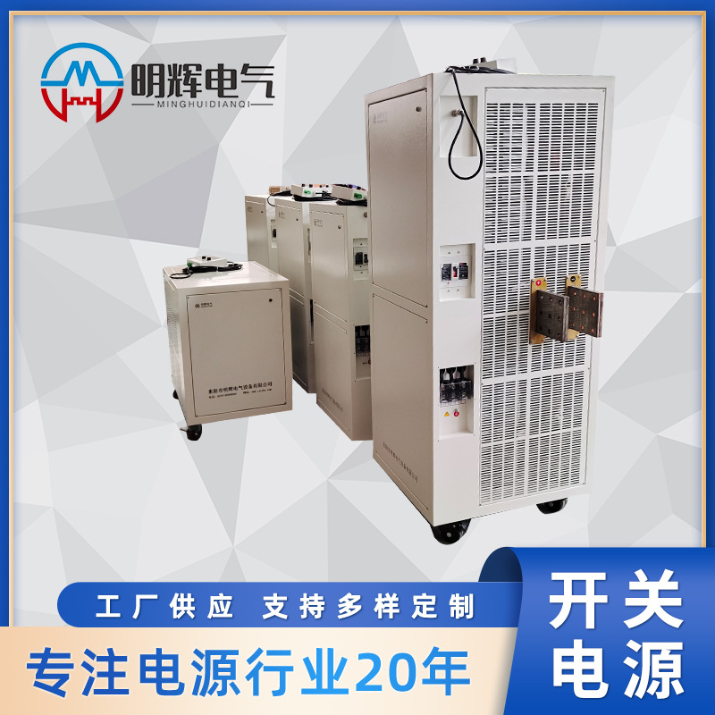 大功率电镀电源 可调直流电源 大功率老化测试开关电源稳压电源