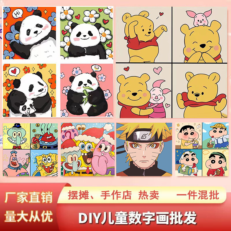 數字油畫diy兒童卡通四宮格動漫廠家直銷擺攤一件混批