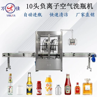 全自动化妆品包材塑料玻璃瓶净化除尘机香水瓶空气负离子洗瓶机器
