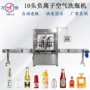 自动负离子空气塑料玻璃瓶