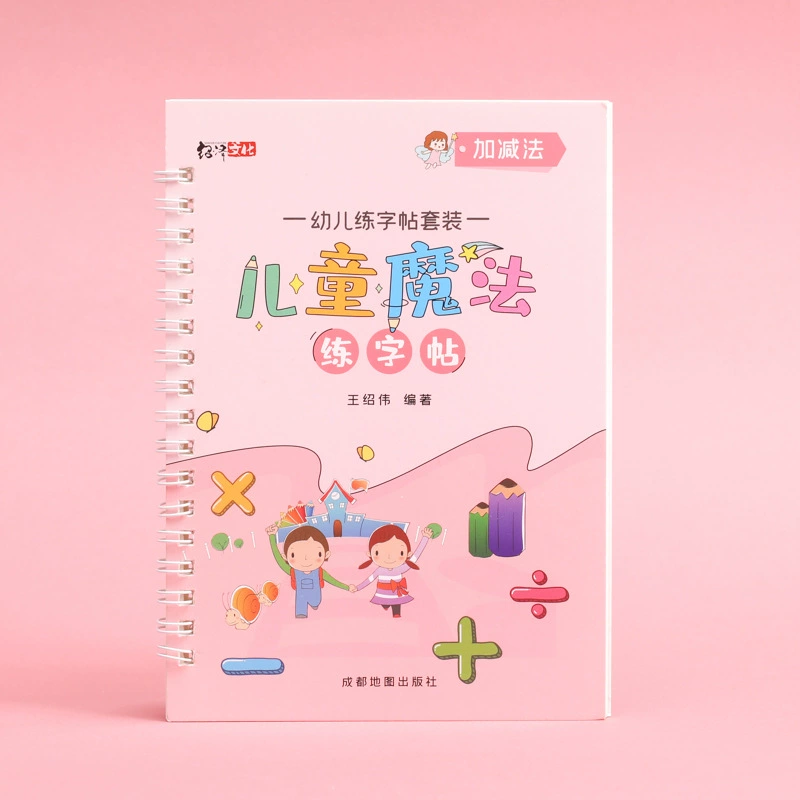 Children's magic copybook for kindergarten, calligraphy for students, name sticker writing