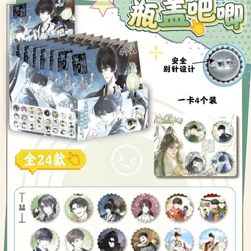 抖音爆款第五人格迷你药片吧唧瓶盖吧唧豆盲盒周边微章谷子创意|undefined