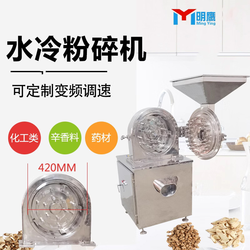明鷹粉砕機ステンレス粉砕機万能粉砕機食品五穀雑穀化学工業粉砕機|undefined