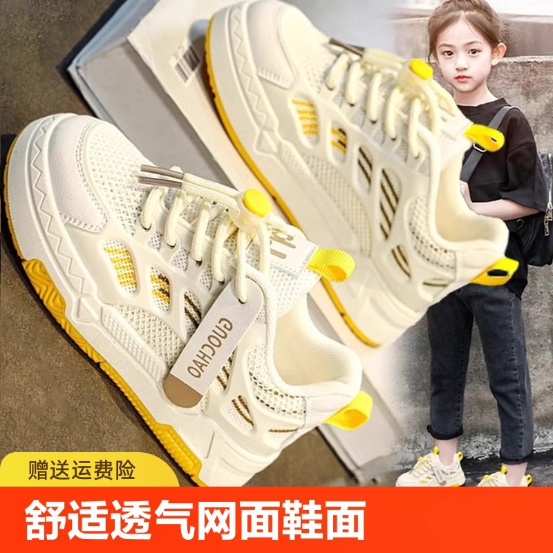 breathable lightweight casual children's running sneakers for…