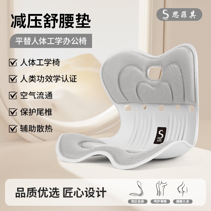 Cojín ergonómico lumbar para silla de oficina