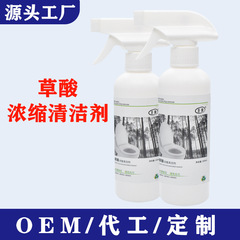 シュウ酸濃縮洗剤トイレのタイルは強力に汚れを落として尿アルカリ尿垢の外壁を落とします。
