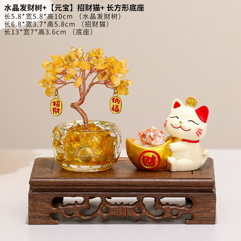 元宝招财猫天然黄水晶发财树家居桌面摆件招财树紫水晶摇钱树礼物|undefined