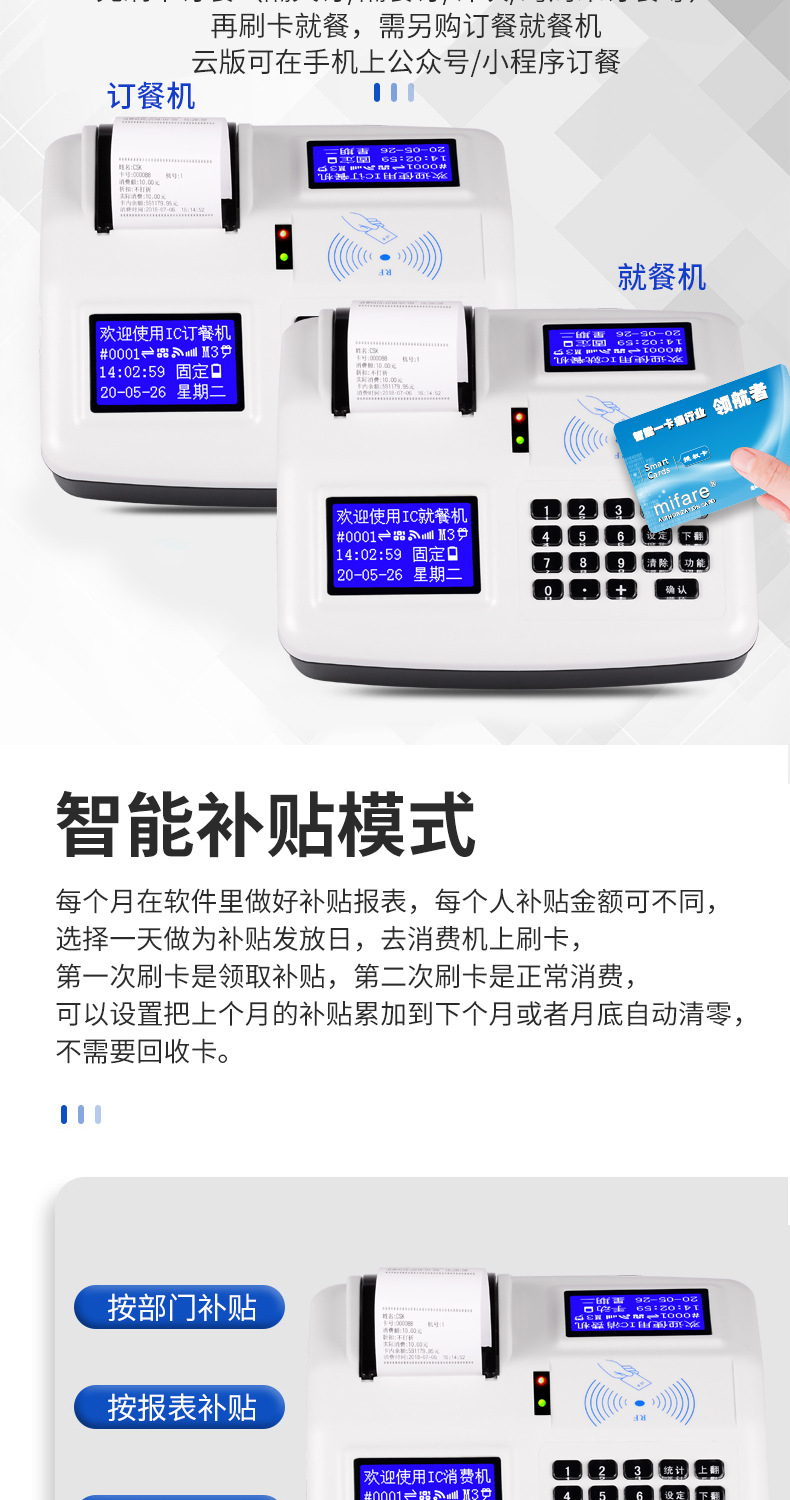 中文白色打印一体消费机详情改_14.jpg