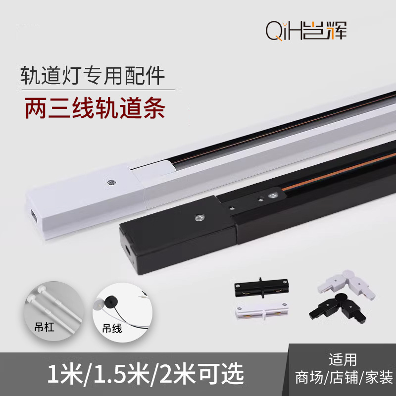 Led Track Light Track Strip 1 m Thickened Guide Rail Full Set Clothing Store Background Wall Copper Slide Spotlight Track Strip