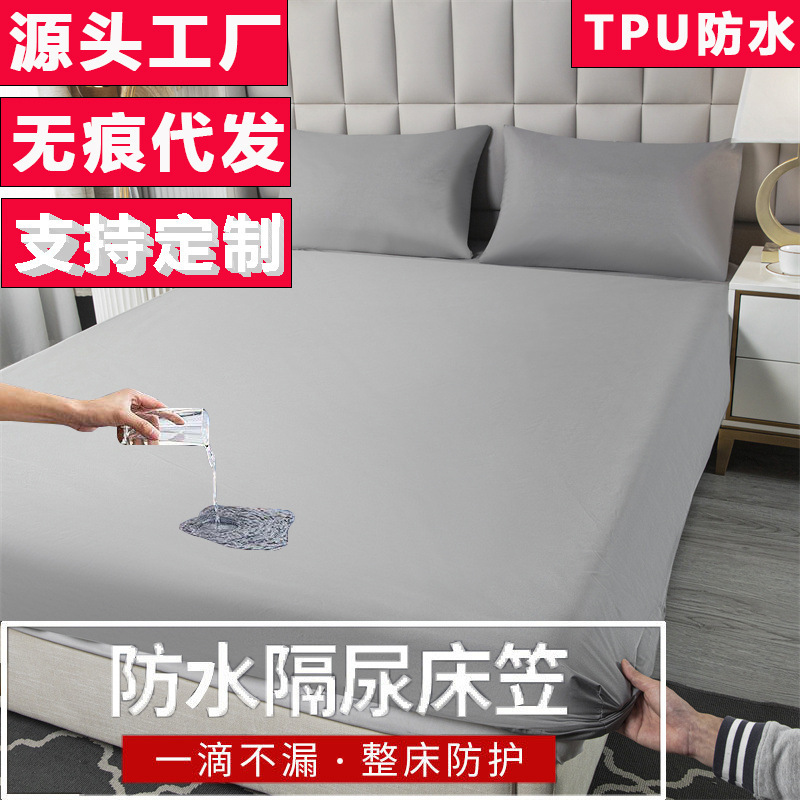 Waterproof Fitted Bed Sheets and Bed Covers Wholesale, Laminated Foreign Trade Cross-Border Hotel Mattress Waterproof Protective Covers, Nursing Home Fitted Bed Sheets Wholesale