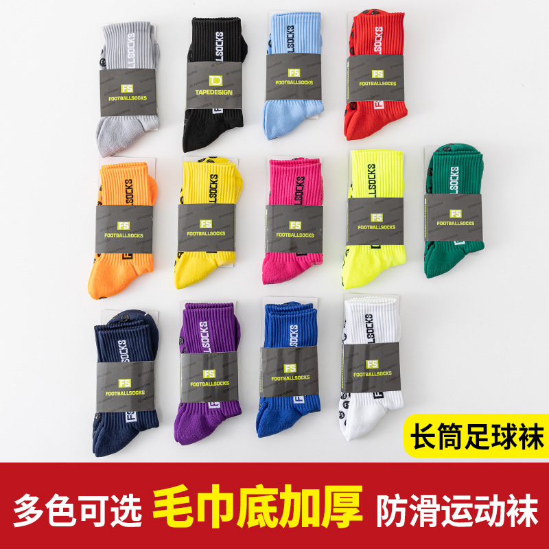 Football socks FS for men and women, mid-calf training socks, non-slip, professional thickened towel-soled long socks, short socks