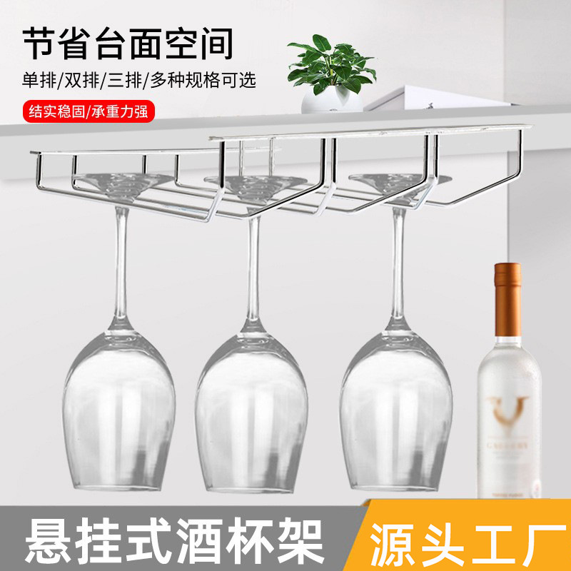 Red Wine Glass Hanging Rack Household Goblet Inverted European-style Light Luxury Wine Cabinet Hanging Cup Rack Ornaments Double-entry Red Wine Glass Rack