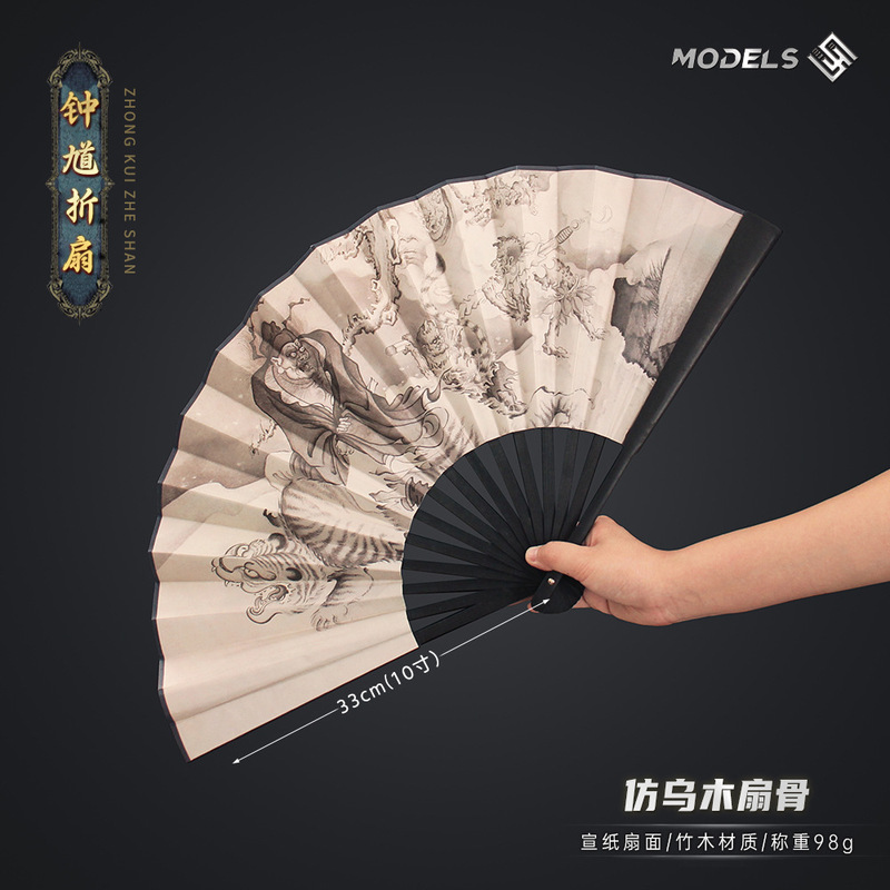 悟空游戏周边 钟馗武器道具 黑钟馗折扇 乾坤扇中式扇子收藏摆件|undefined