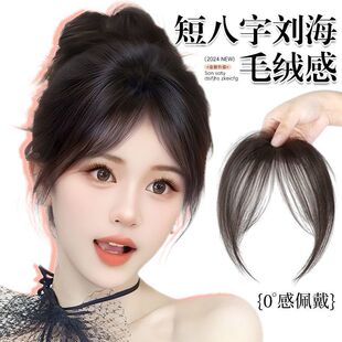 Eight-character bangs wig women's forehead real hair air bangs head natural seamless thin French fake bangs