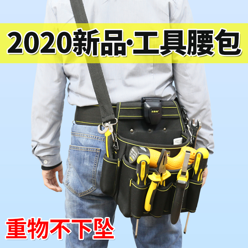 电工工具包挎包多功能维修加厚耐磨壁纸大号帆布腰包男