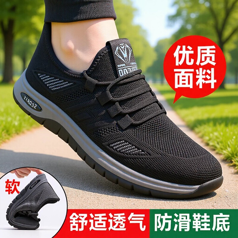 Men's Sports Shoes, New Summer Models, Fly-Knit Shoes, Breathable Mesh Shoes, Trendy Men's Shoes, Versatile Casual Shoes, Wholesale from Manufacturers