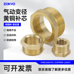 气动全铜补芯1分转2分/3分/4分/6分/1寸外丝转内丝直接变径铜接头