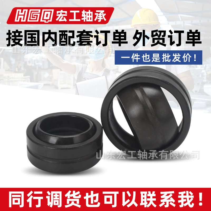 Макро/HGQ утолщенные центроцентричные суставные подшипники GEG15 17 20 25 30 35 40 45 50 6070ES