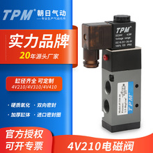 TPM朝日气动电磁阀4v210-08 4V310-10 电磁控制阀气阀24V电磁电阀